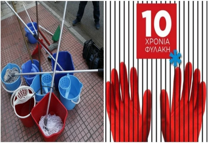 10 χρόνια μετά -Μια καθαρίστρια που δεν την έλεγαν Κούνεβα….Η σύγχρονη πάλη των τάξεων και η τυφλή δικαιοσύνη